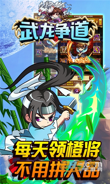 武龙争道BT版v1.0.0安卓版