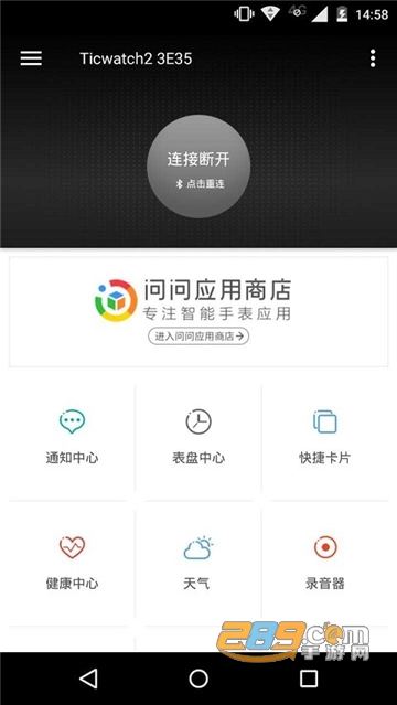 ticwear助手官方下载2022最新版v4.15.1安卓版
