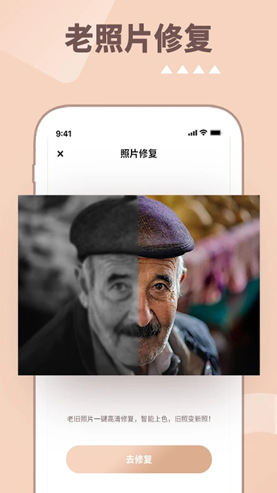 照片时光机app官方版