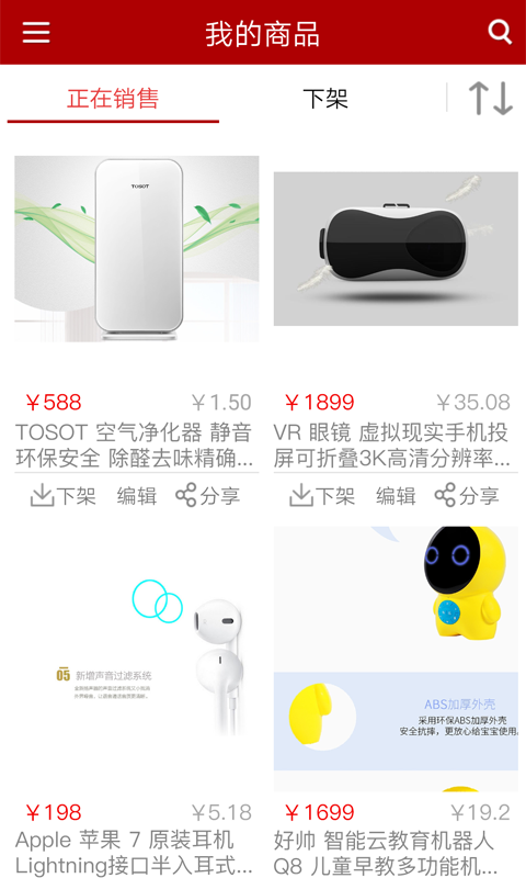 邮乐小店商家版