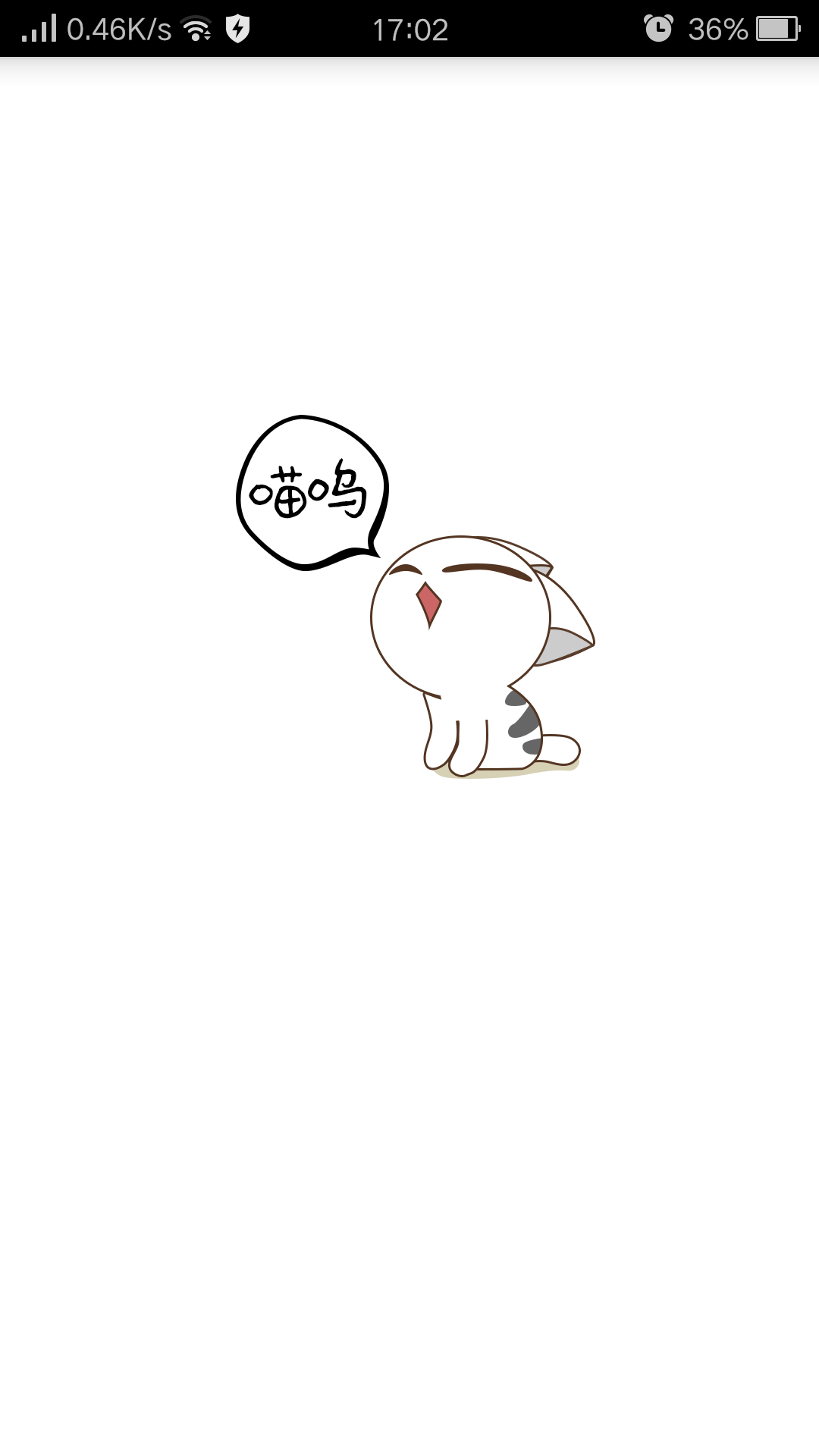 喵呜漫画V1.0.7