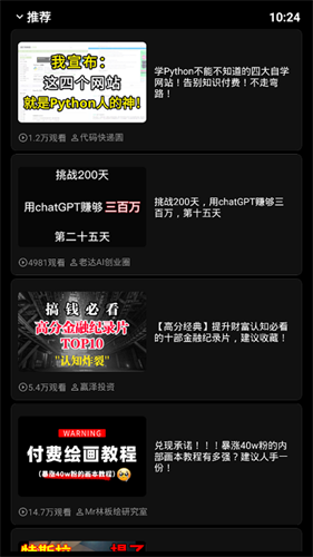 腕上b站手表版