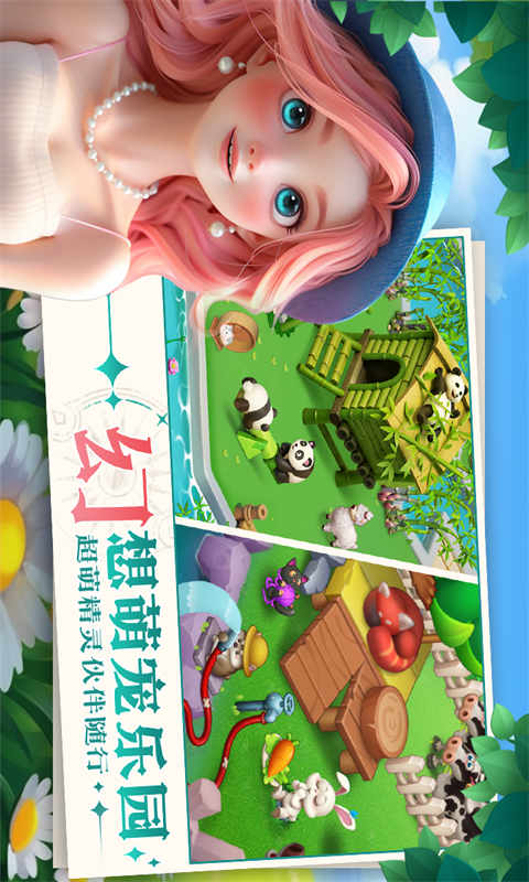 梦幻魔法屋