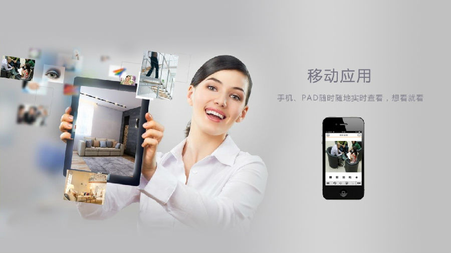 easy4ip安卓版 v1.10.000
