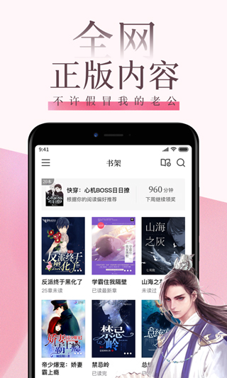 红袖读书官方版