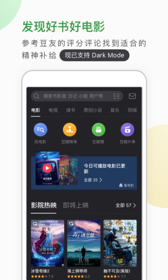 豆瓣分享版免登陆版