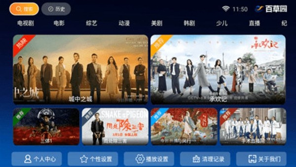 小白影院TV电视版