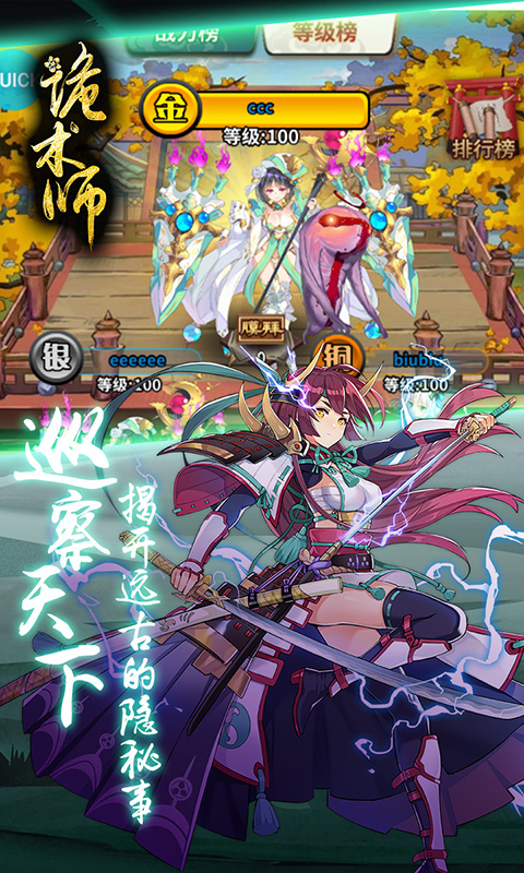 诡术师 BT版