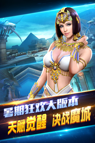 全民突击