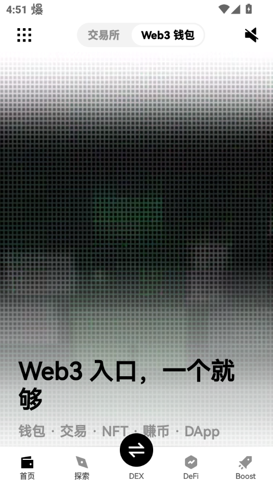 mykey数字钱包app