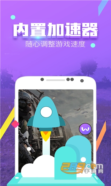 叉叉酷玩功能演示