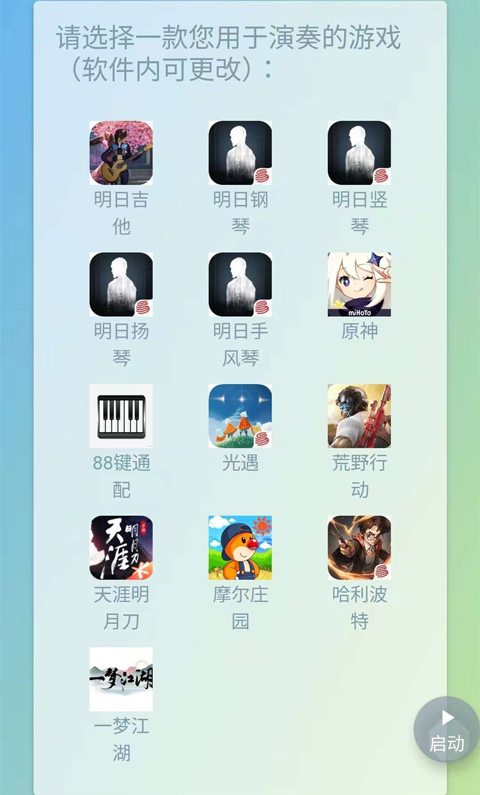Shida弹琴助手免费版