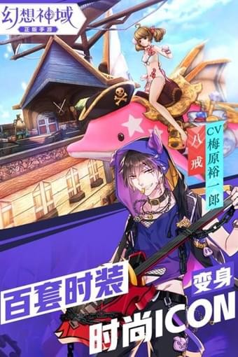 幻想神域九游版
