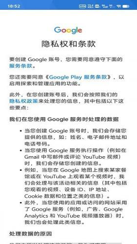 GooglePlay