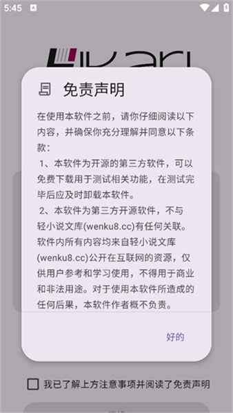 hikari novel