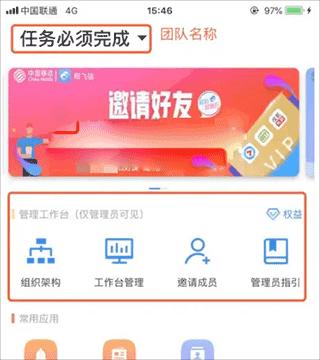 飞信手机客户端