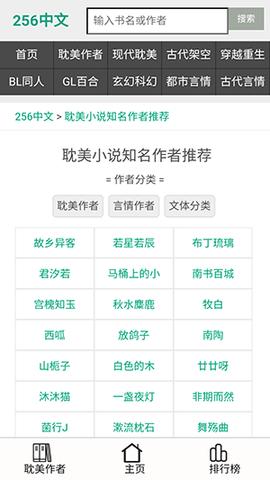 256中文网