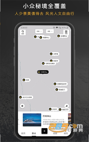 厚度旅行app小而美线路旅游v2.1.4
