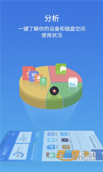 es文件浏览器手机版旧版v4.2.8.8旧版