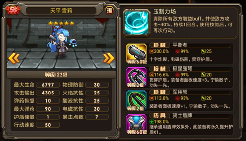合金机兵单机版