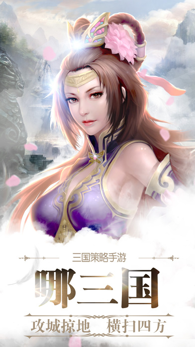 三国群英志v1.52.1116安卓版