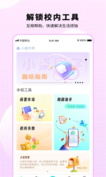 小柒同学最新版