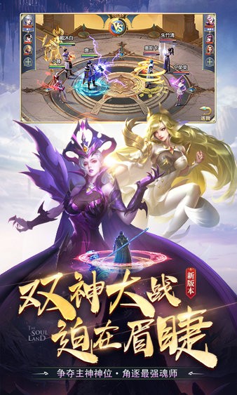斗罗大陆小舞篇冷狐版官方版
