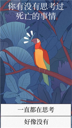 birdalone