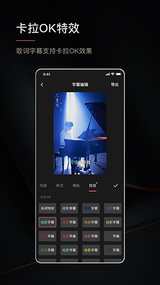 绘影字幕app
