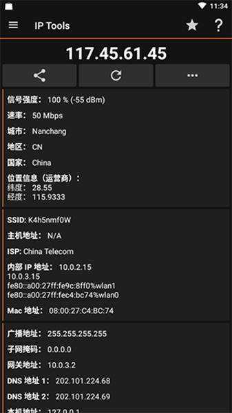 IP Tools去广告解锁高级版