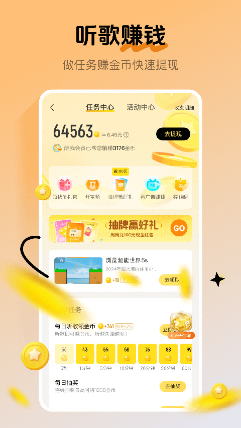 酷我音乐无损音乐