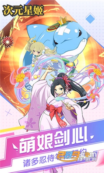 尘缘仙剑次元星姬折扣服v1.0安卓版