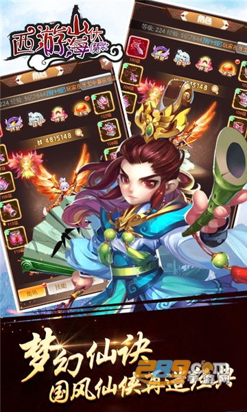 西游山海伏魔录破解版
