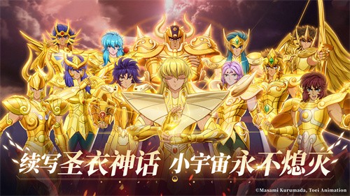 圣斗士星矢重生2蛙扑版本