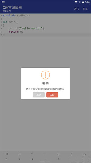 c语言编译器ide