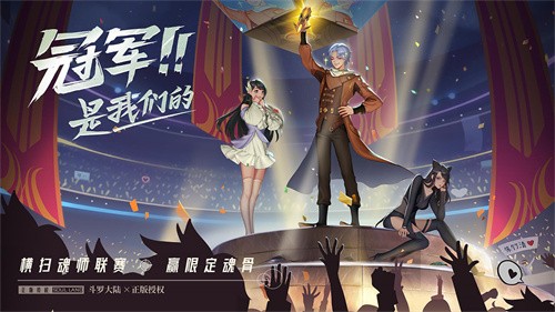 斗罗大陆武魂觉醒打金版