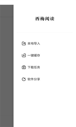 西梅小说app