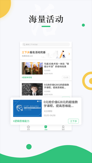 中青校园官网版