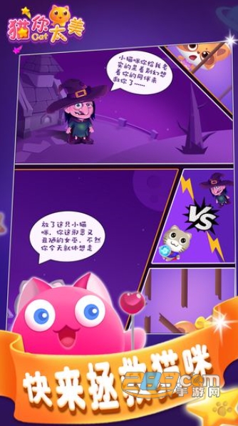 猫你太美游戏安卓免费版v1.3