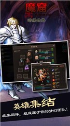 魔窟无尽的地下城暗黑世界v1.0