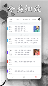 墨记