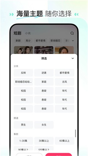 喜番短剧VIP免费版