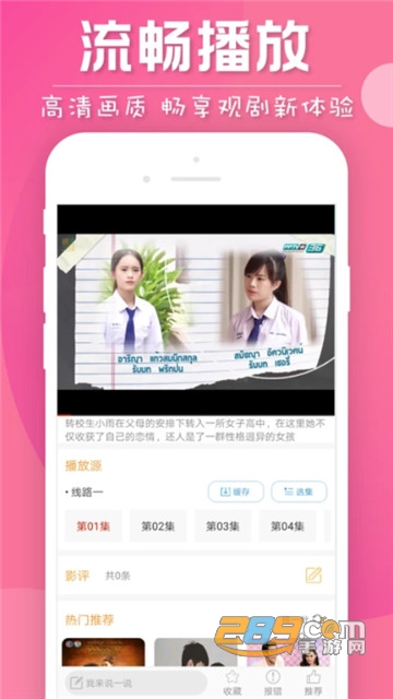 人人泰剧TV手机版v3.0.2最新安卓版