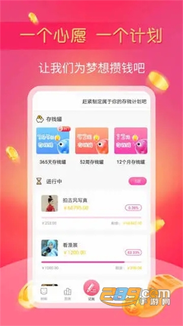 小鱼记账app官方最新版v1.2.2