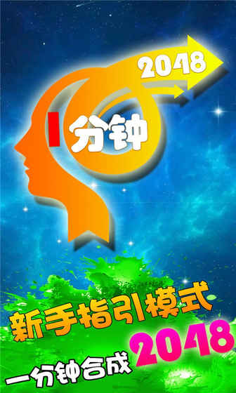 天天2048