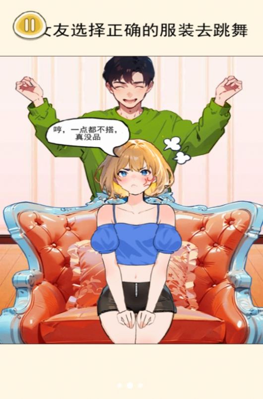 公主穿搭日记官方正版图片1
