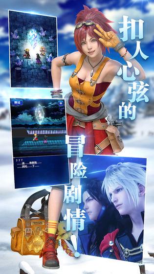 最终幻想勇气启示录