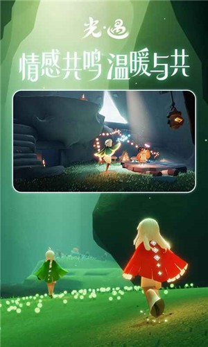 光遇九游渠道服