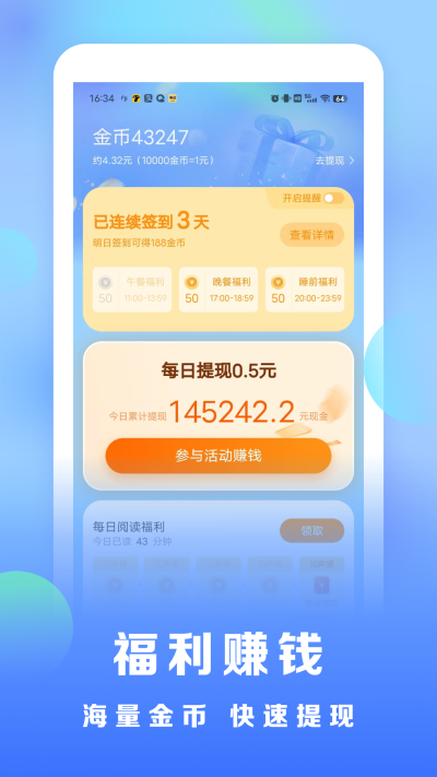 浩看小说红包版