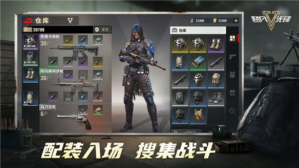 超凡先锋体验服正版